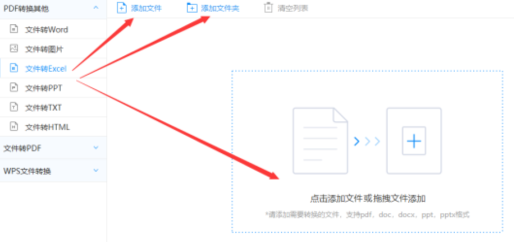 ku游九州官网使用讲解 - 选择文件格式